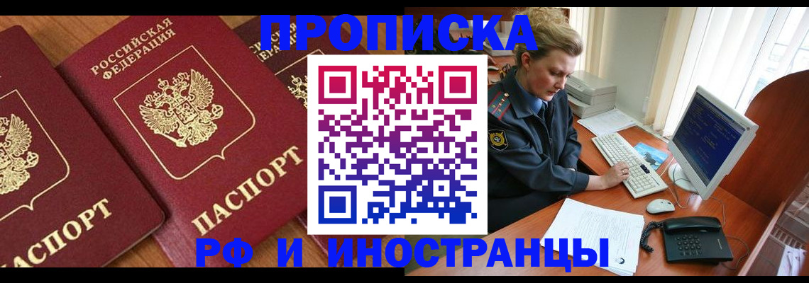 временная регистрация для школы в Камчатском крае